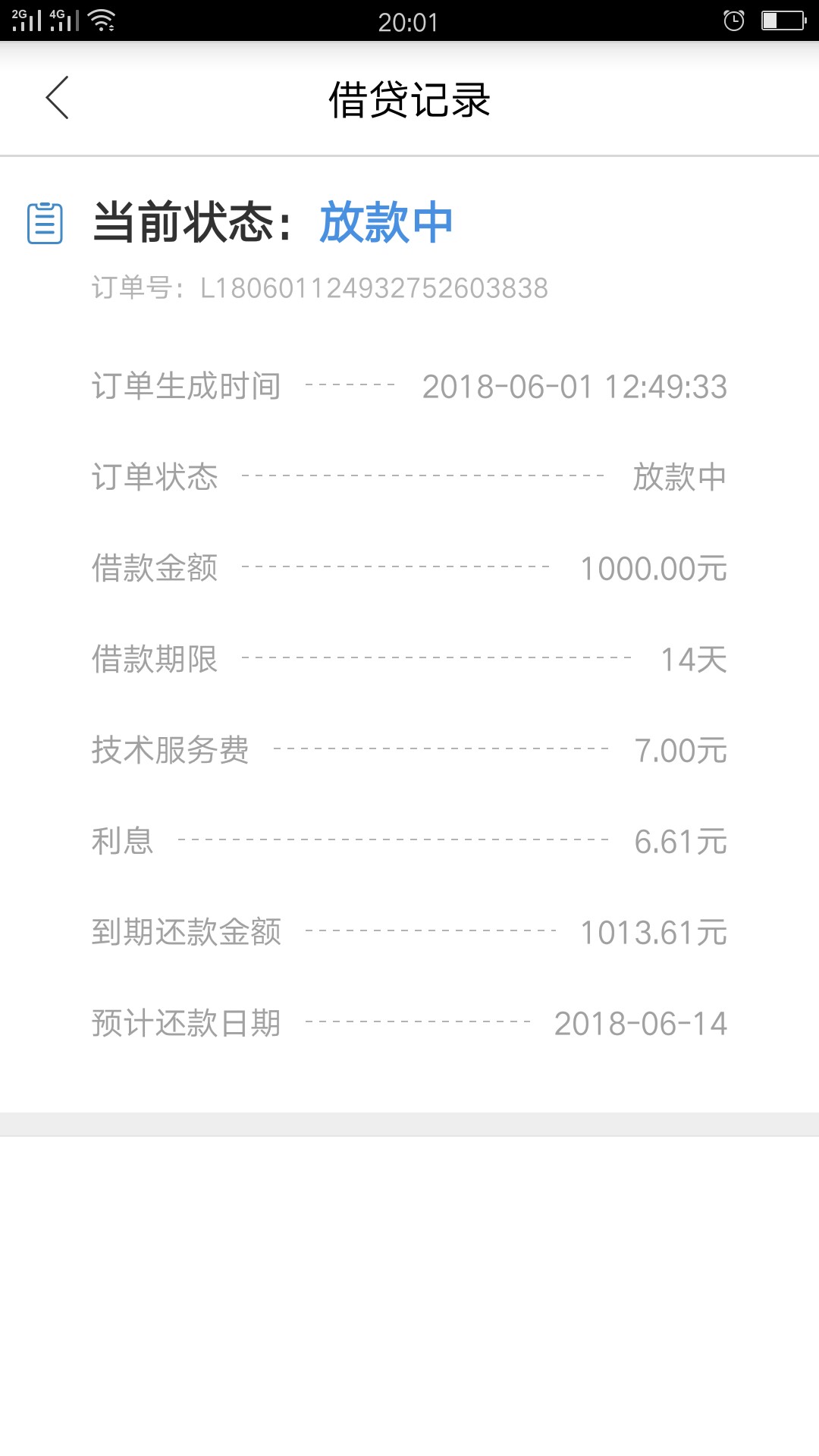 向钱贷放款中已经36小时会不会黑了？会员已经买了难道还会骗会员费？  有些卡19 / 作者:yang小熊 / 