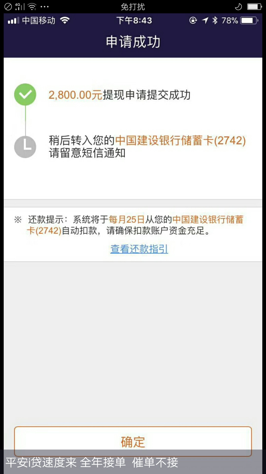 平安i贷。0.098今日额度已抢光，您手慢了。这种的是不是废了，有没有提出来的79 / 作者:速领 / 
