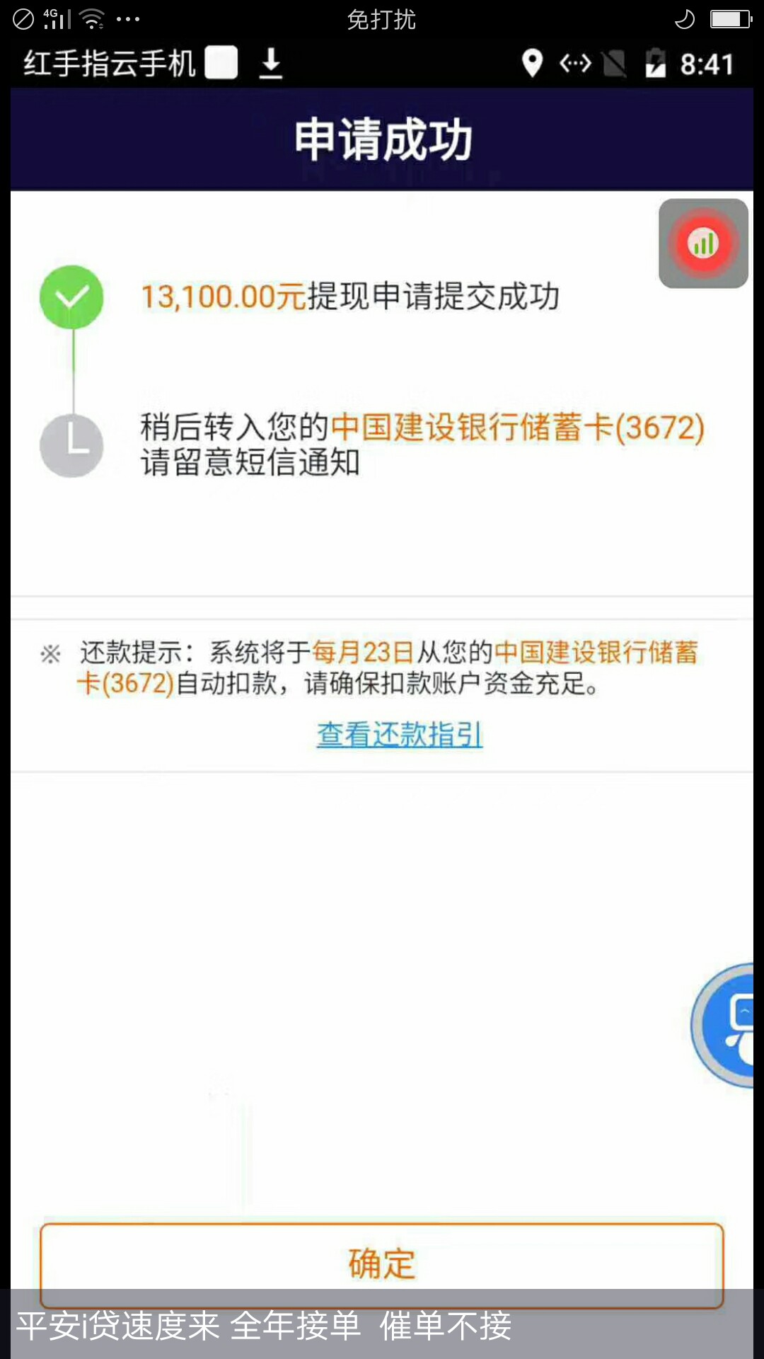 平安i贷。0.098今日额度已抢光，您手慢了。这种的是不是废了，有没有提出来的56 / 作者:速领 / 