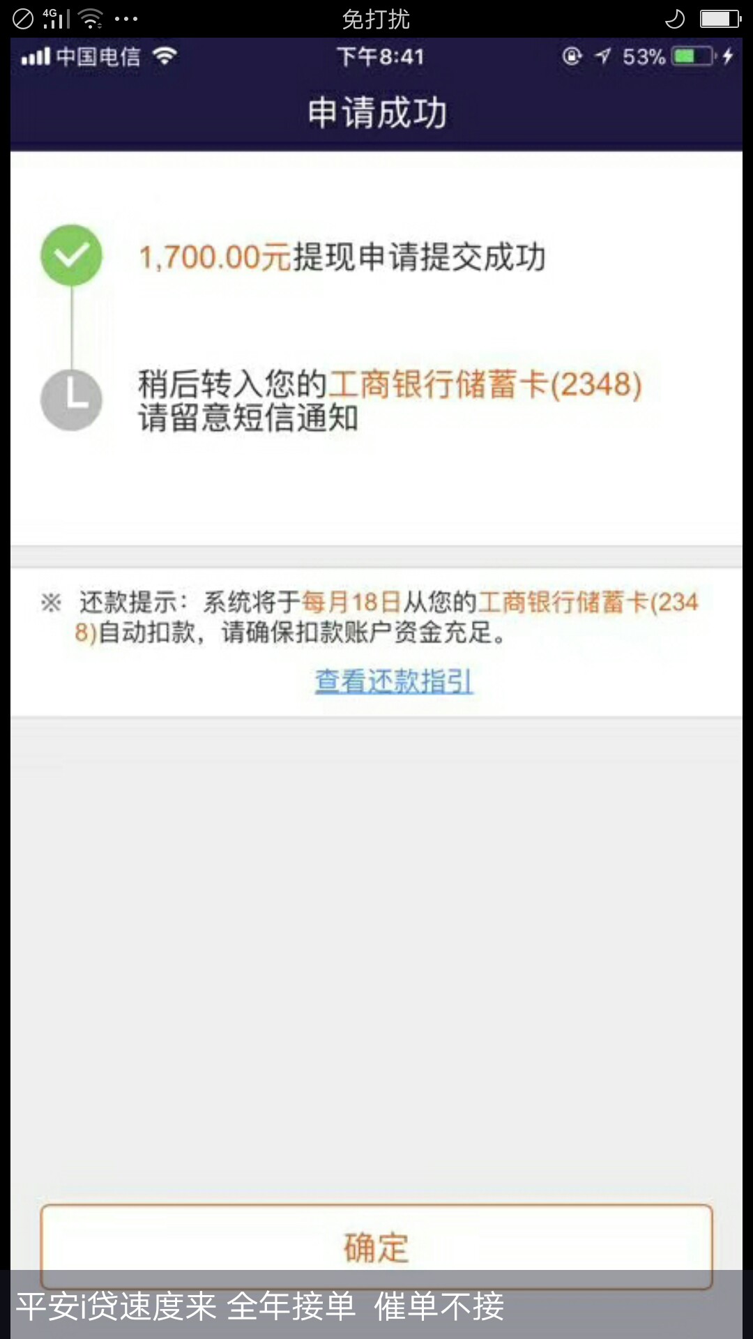 平安i贷。0.098今日额度已抢光，您手慢了。这种的是不是废了，有没有提出来的19 / 作者:速领 / 