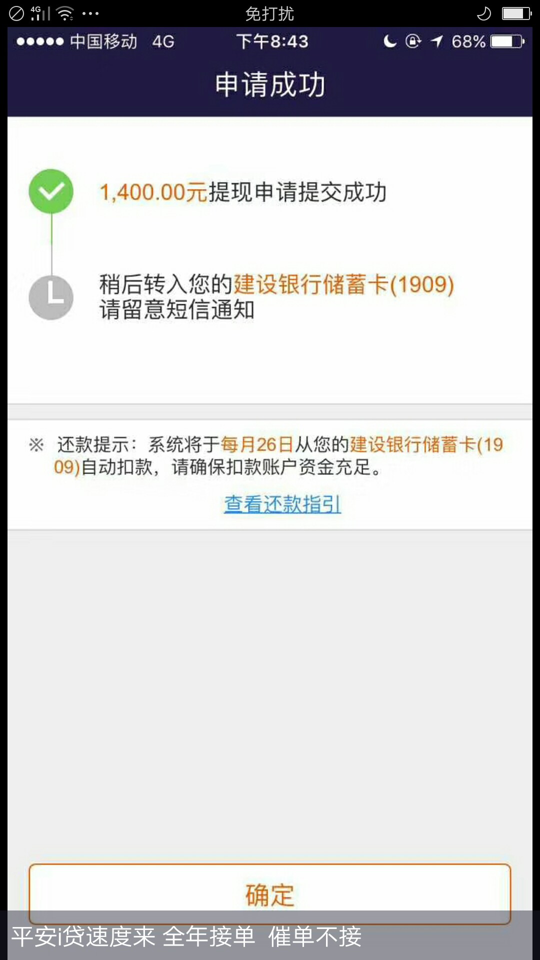 平安i贷。0.098今日额度已抢光，您手慢了。这种的是不是废了，有没有提出来的63 / 作者:速领 / 