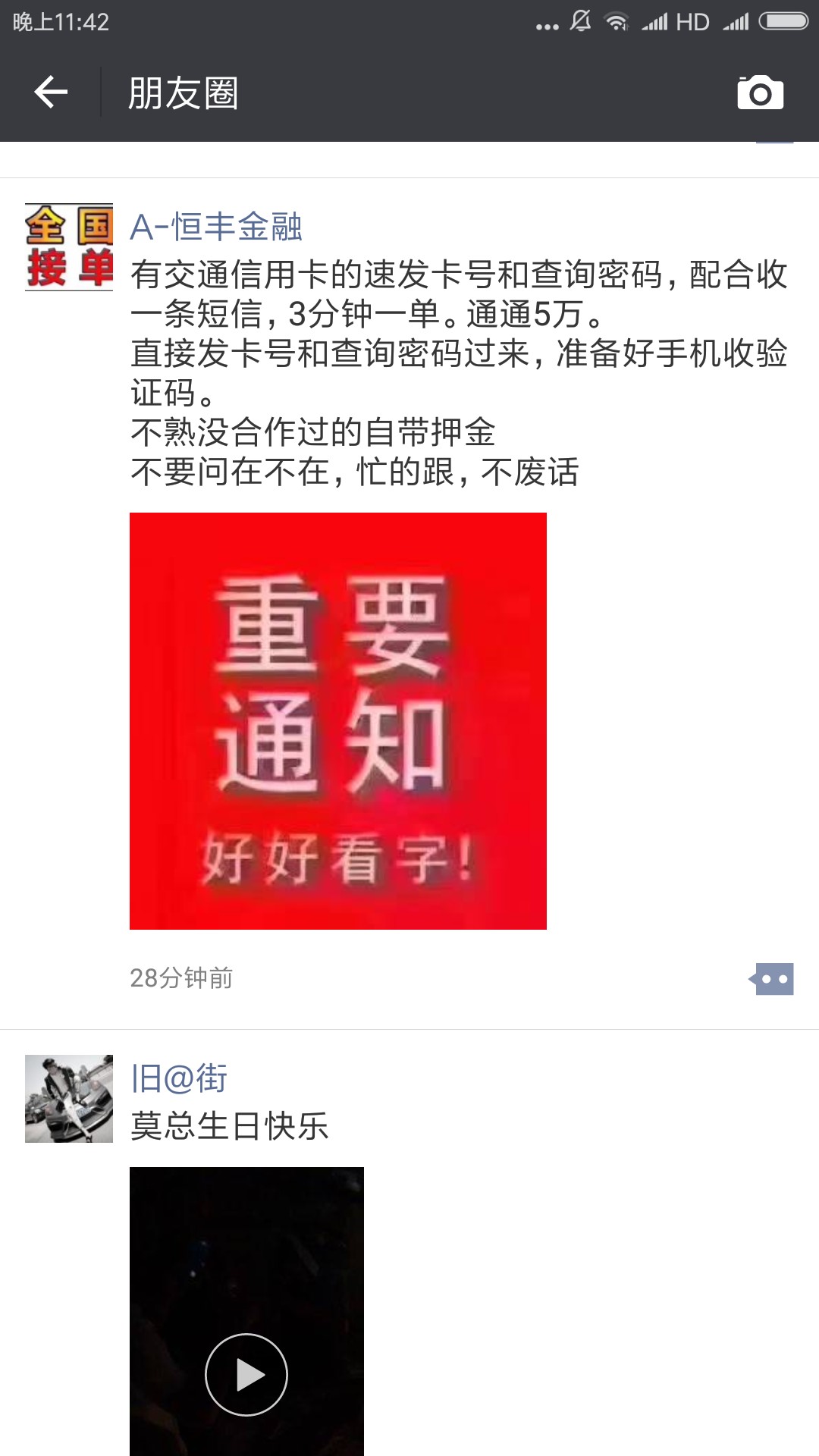 来破案，中介发的，什么梗？
98 / 作者:指点江山我为峰 / 
