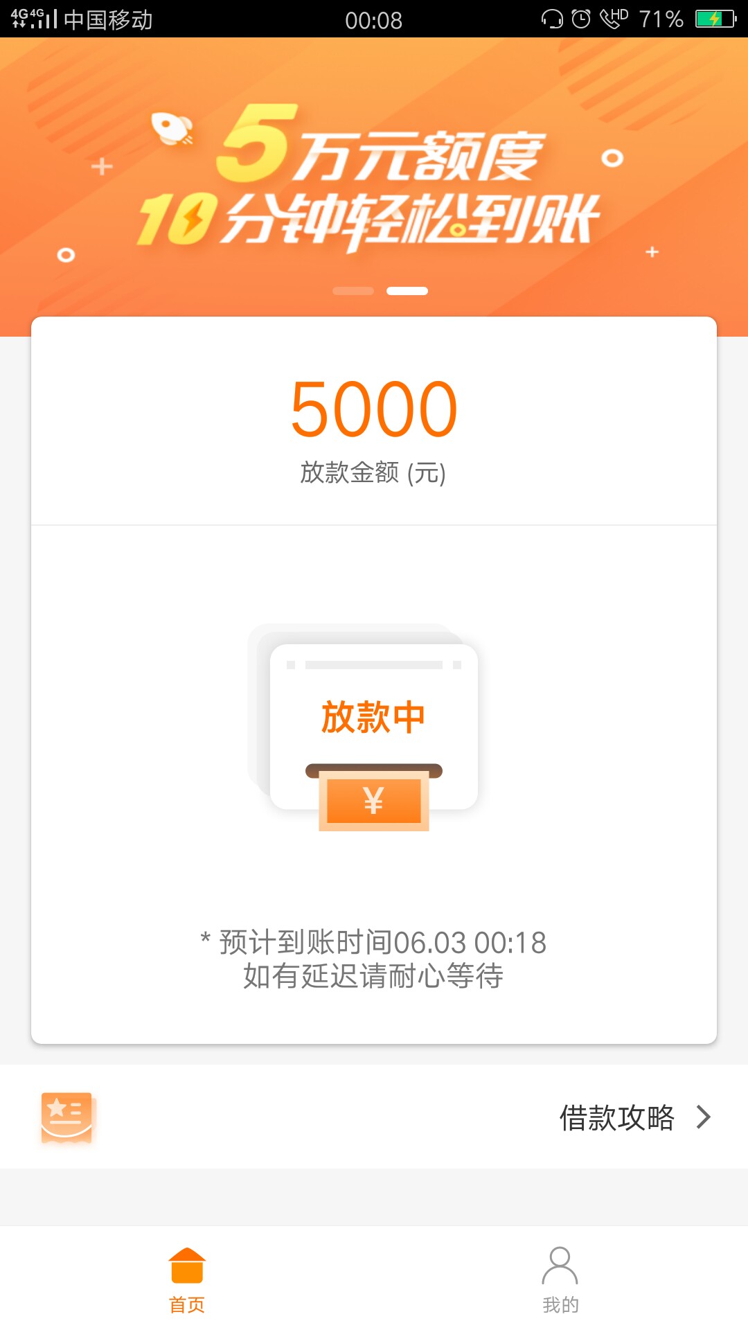 诺秒贷放水，不喜勿骂，不喜勿骂，不喜勿骂，被淹的说话，有信用...19 / 作者:Buffoon / 