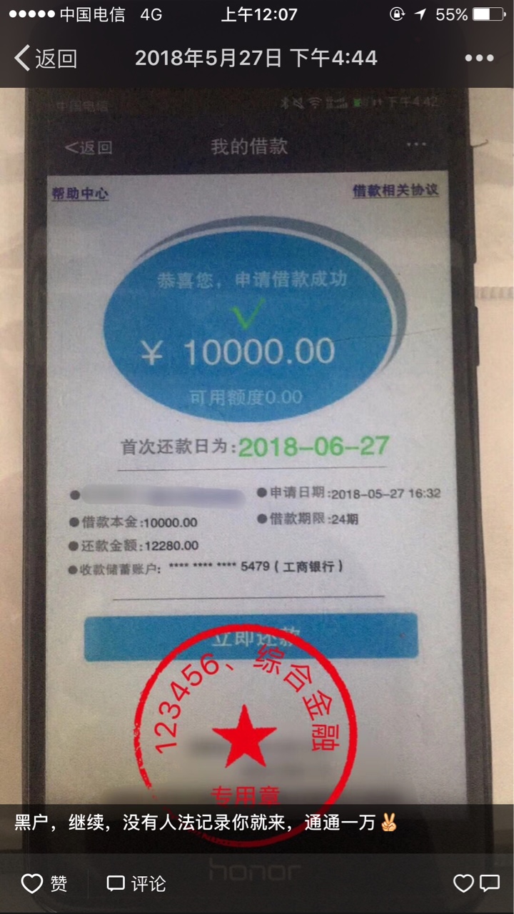 中介发 黑户人人10000 这是什么？百万老哥求破解



92 / 作者:xz5827108 / 