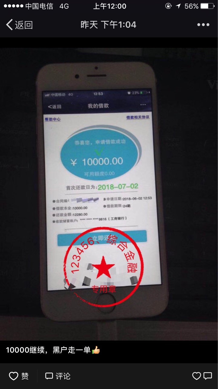 中介发 黑户人人10000 这是什么？百万老哥求破解



85 / 作者:xz5827108 / 