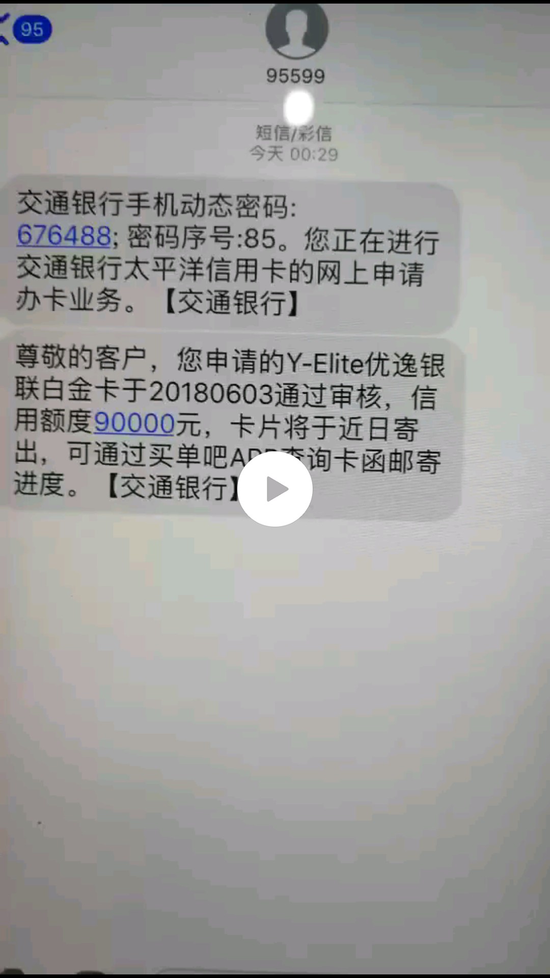 刚刚批的交通白金卡大家看过来

3 / 作者:A-清风 / 