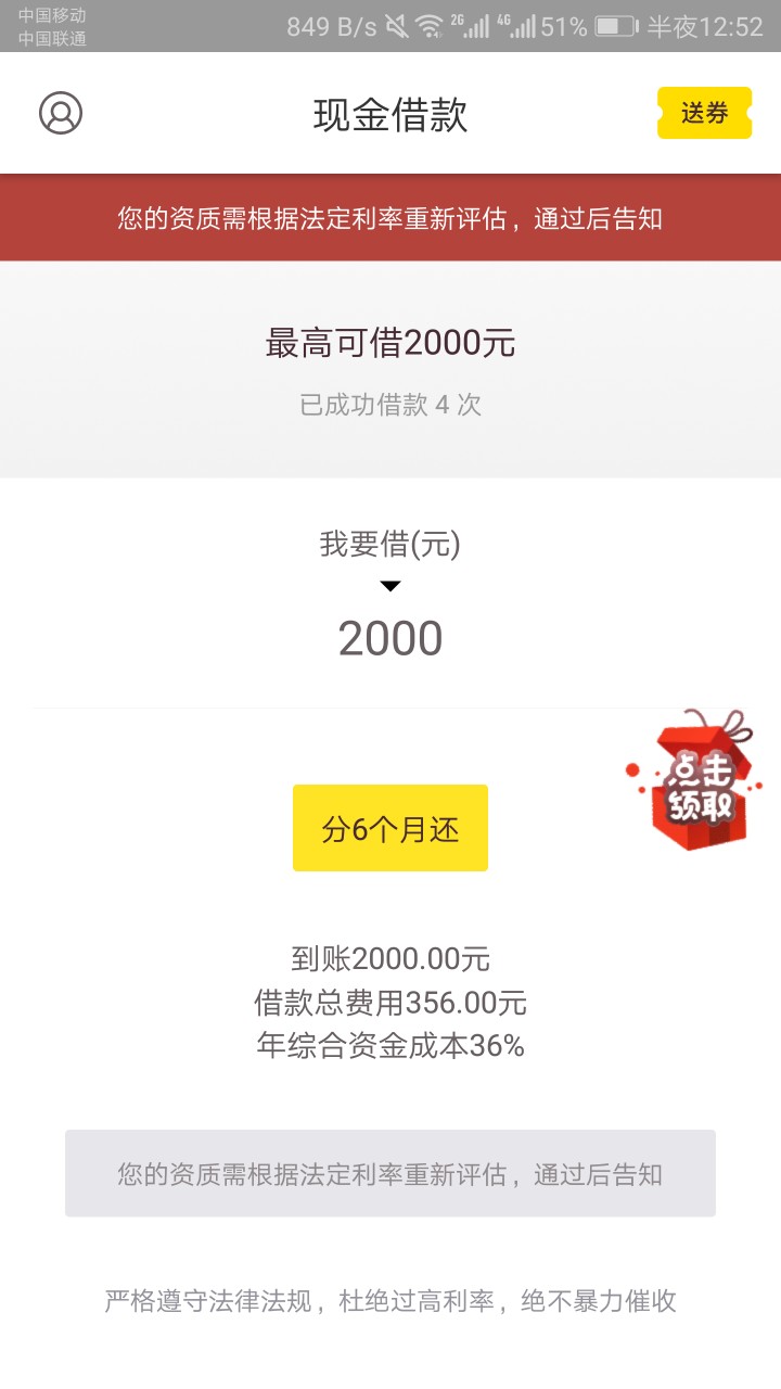 现金借款，老哥们冲啊，半夜放假，现金借款，老哥们冲啊，半夜放假，历时半小51 / 作者:shinian / 