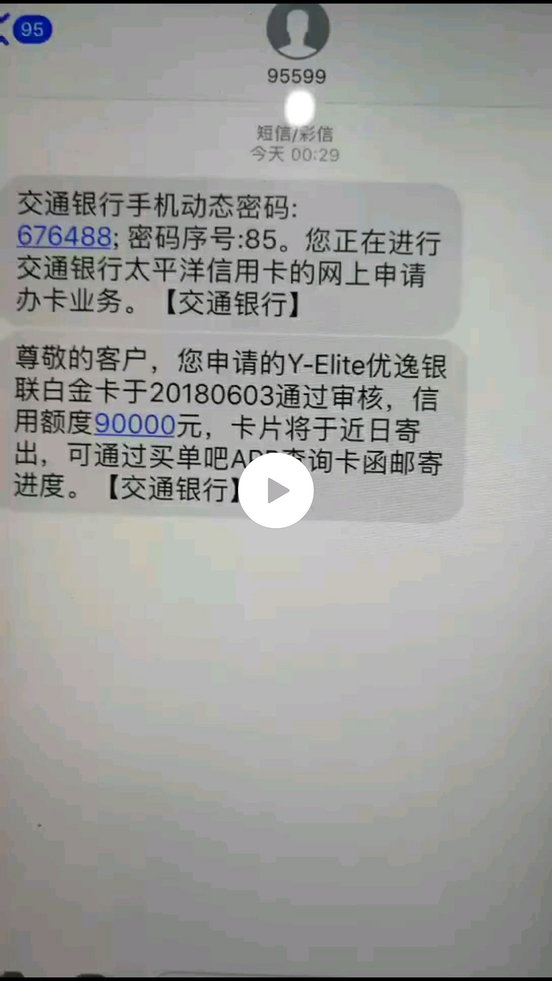 刚刚批的交通白金卡大家看过来

72 / 作者:A-清风 / 