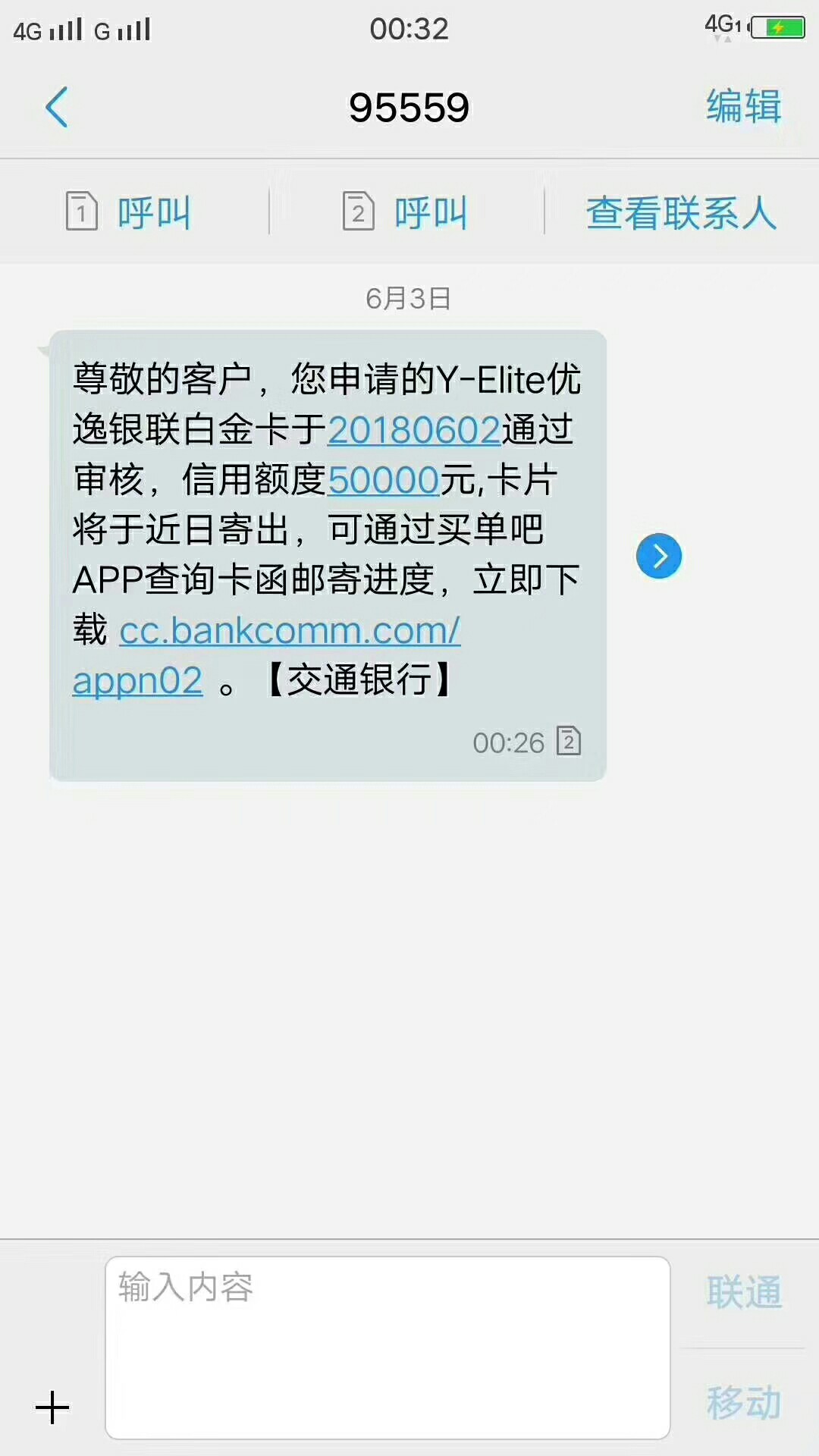 交通交通优逸白金希望能过！各位老哥祝我能过张5W的优逸白吧。我1号已经逾期79 / 作者:这里好玩 / 