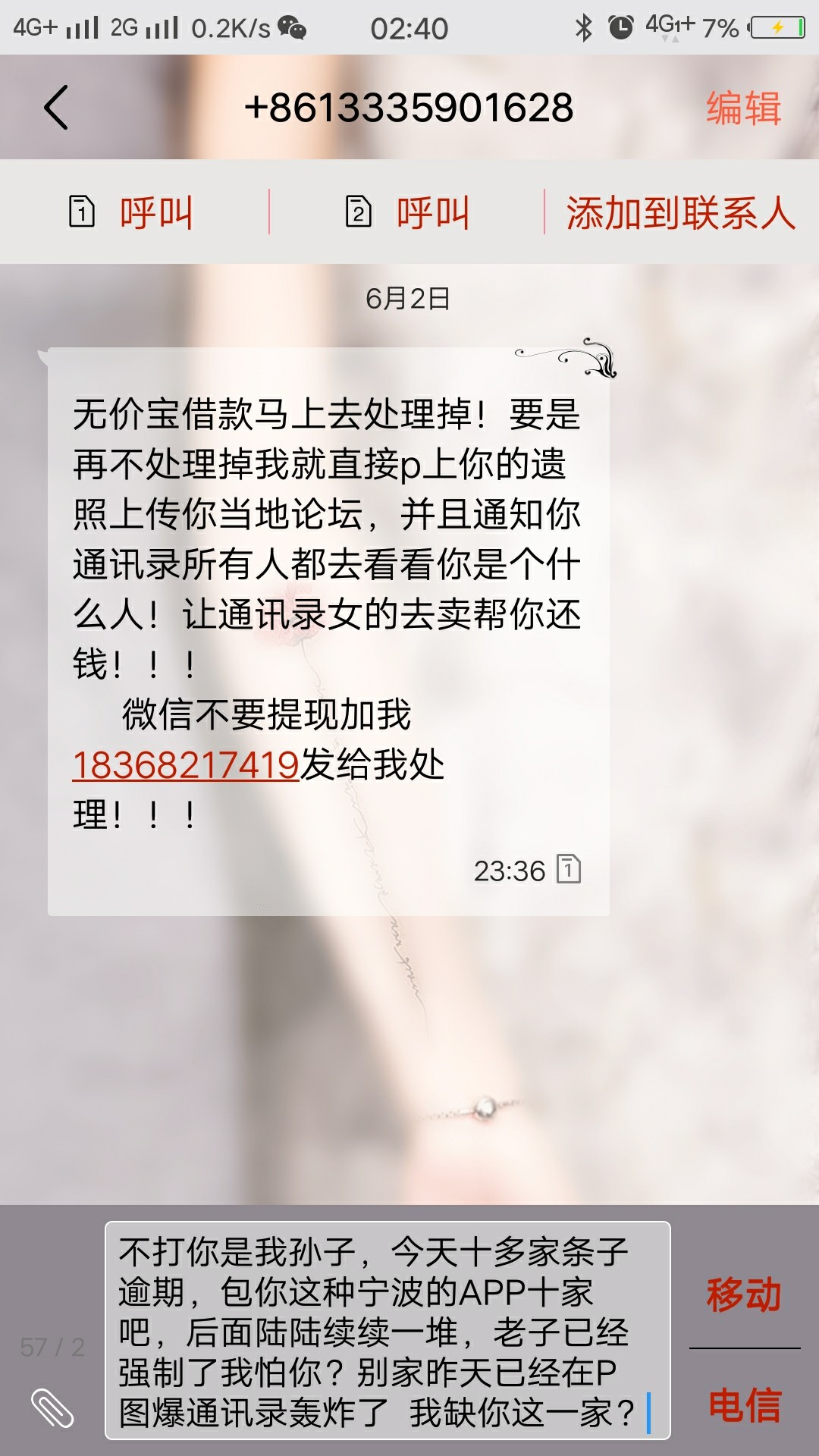 强制第三天真心舒服，s保的通讯录已经放p，这几天睡的美滋滋，现在也不撸口子80 / 作者:小啊存 / 
