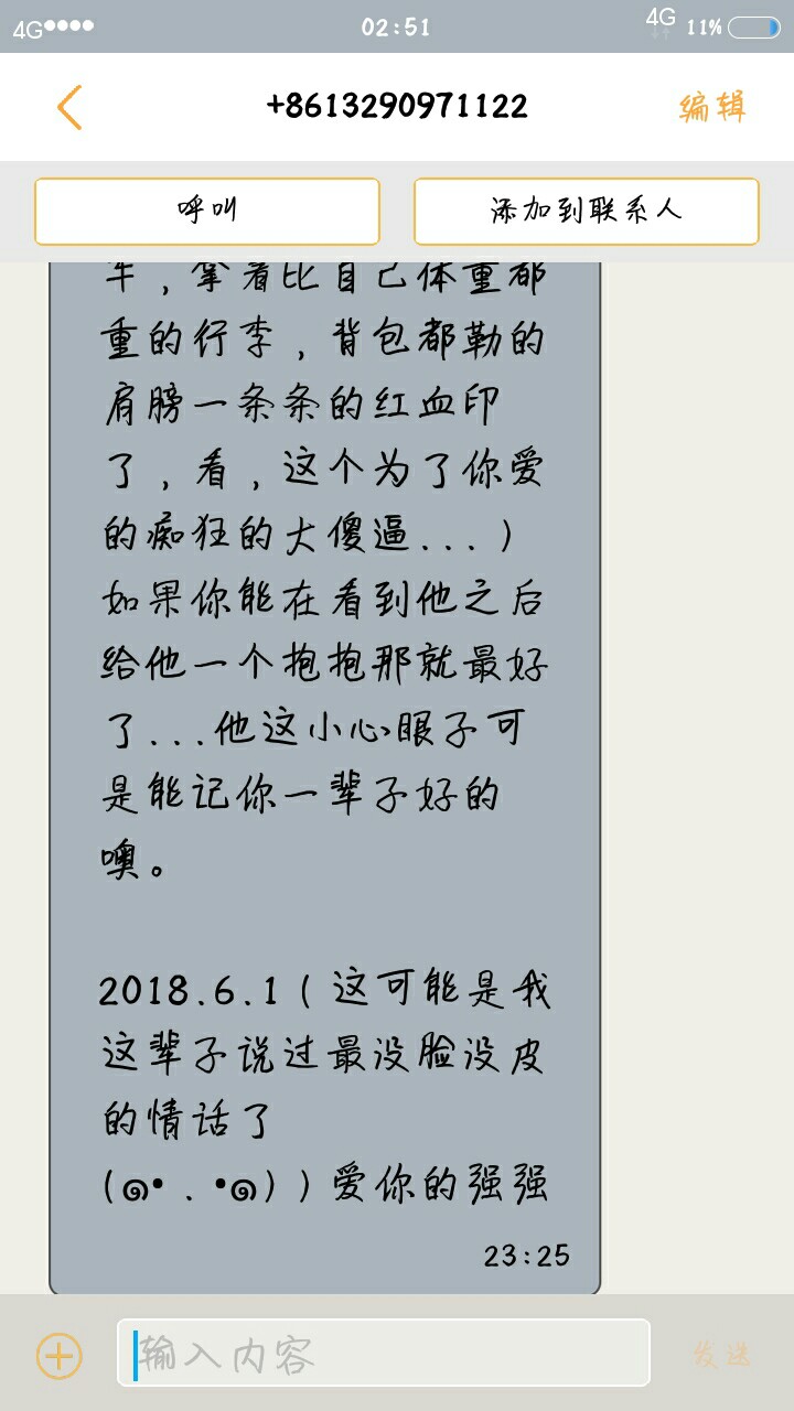 杜在强你   恶  心不，:)的，我行的正，我就不见你怎么了，使劲爆啊，我有啥93 / 作者:美霸my / 