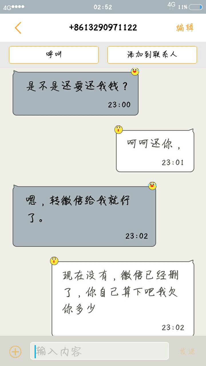 杜在强你   恶  心不，:)的，我行的正，我就不见你怎么了，使劲爆啊，我有啥14 / 作者:美霸my / 