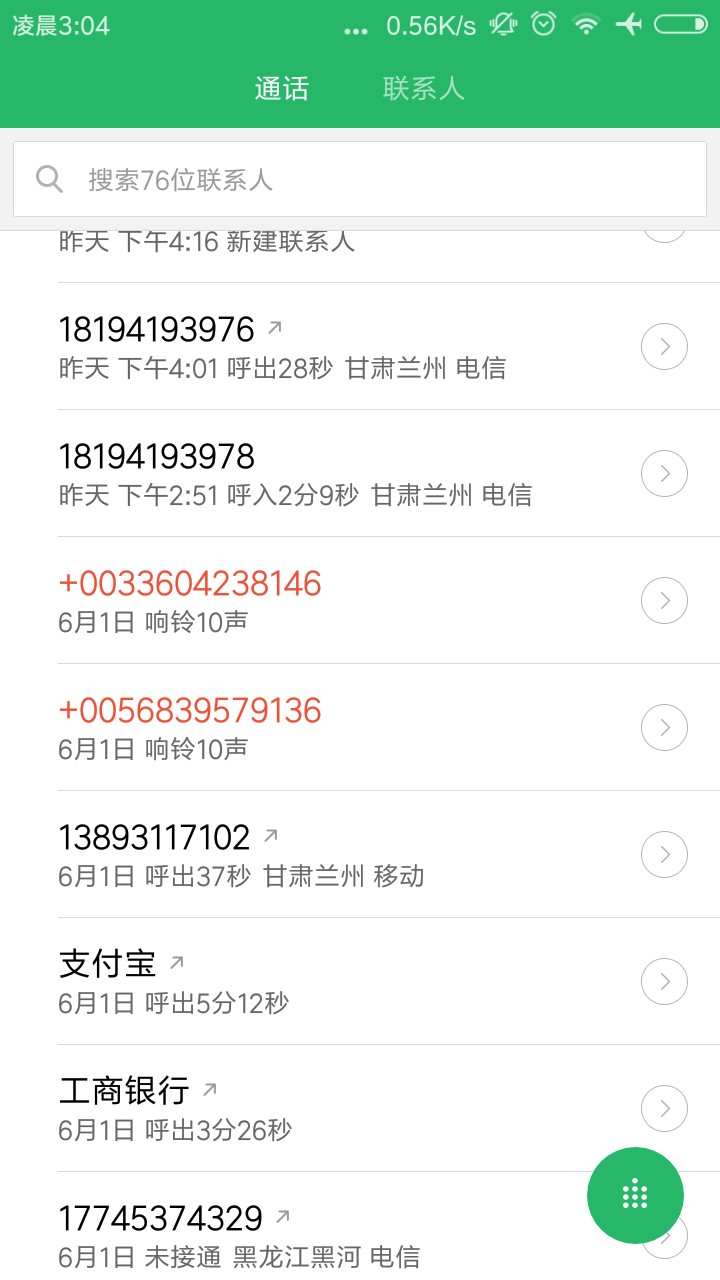 强制第三天真心舒服，s保的通讯录已经放p，这几天睡的美滋滋，现在也不撸口子91 / 作者:兄弟来支烟 / 