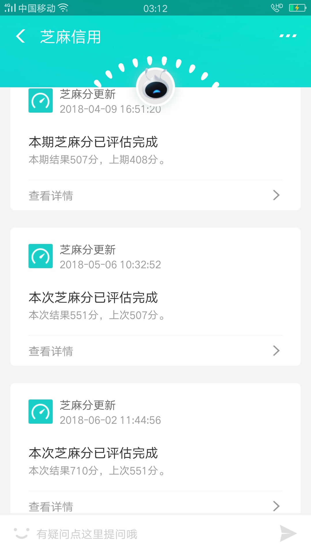 负面申诉办法打芝麻信用，转人工服务。然后申诉，人工会问你申诉什么理由，你100 / 作者:说好的吗？ / 
