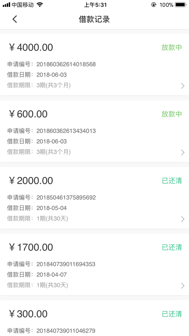 贷上钱,放款多久到账啊贷上钱,放款多久到账啊