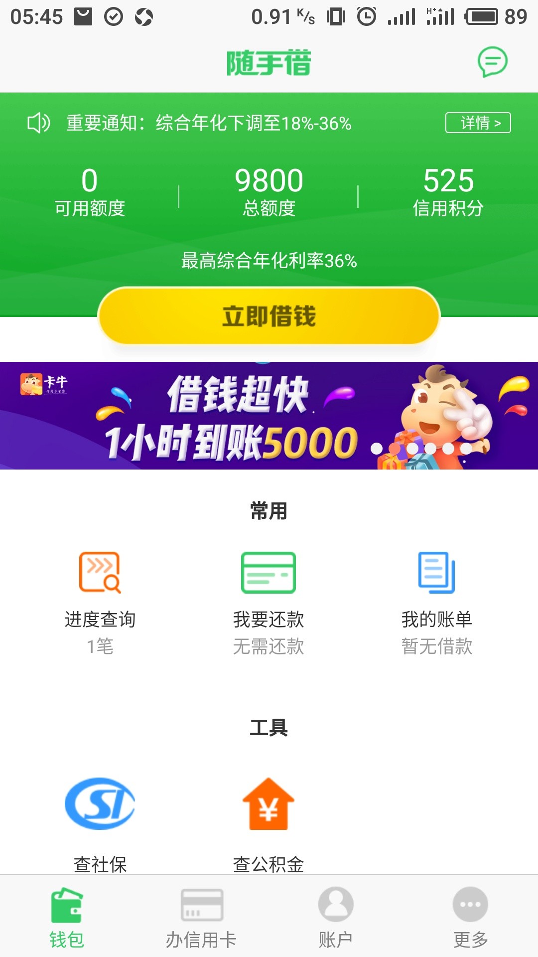 口子，随手借，百万老哥我就想问问谁在用，会放款吗？百万大军在用的来说说，31 / 作者:jj_ / 
