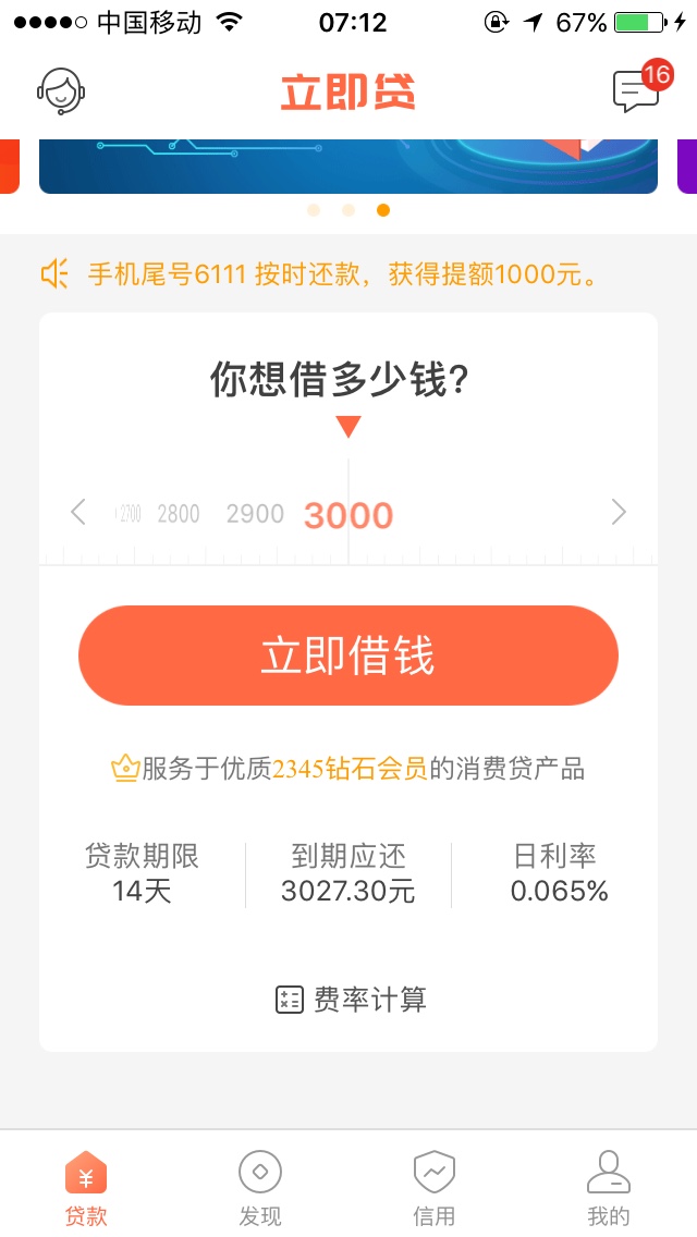 2345立即你们说的我都不敢点了。会不会套路啊

13 / 作者:华灯初上518 / 