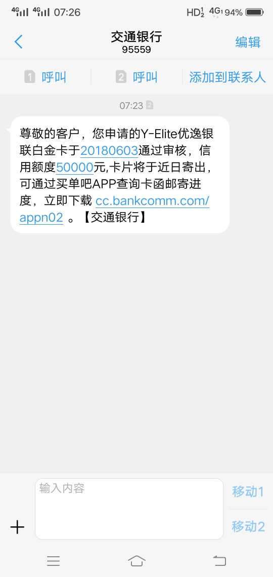 交通，交通昨晚11点多申请的，刚收到短信，怎么萄现啊如题如题

73 / 作者:韩三岁 / 