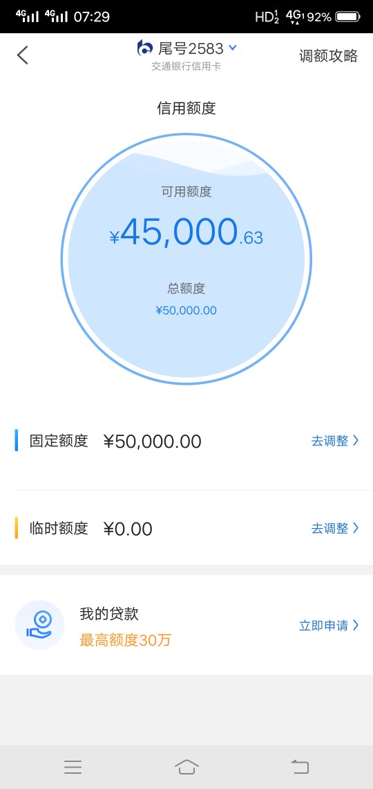 交通，交通昨晚11点多申请的，刚收到短信，怎么萄现啊如题如题

74 / 作者:韩三岁 / 