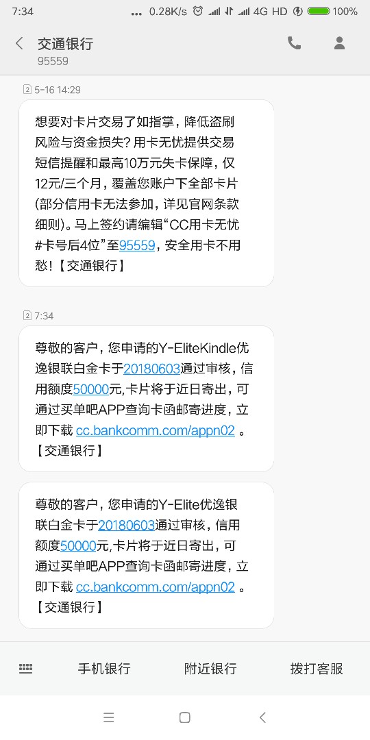 关于交行优逸白金卡给大家分享。打开买单吧，首页下拉找到优逸白金卡，点进去5 / 作者:核实上岸 / 