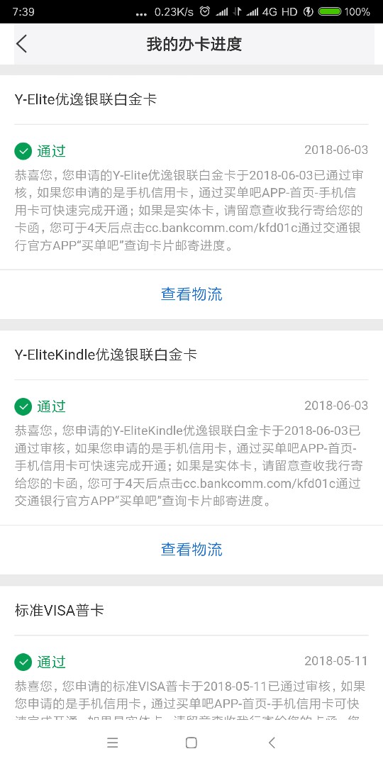 关于交行优逸白金卡给大家分享。打开买单吧，首页下拉找到优逸白金卡，点进去21 / 作者:核实上岸 / 