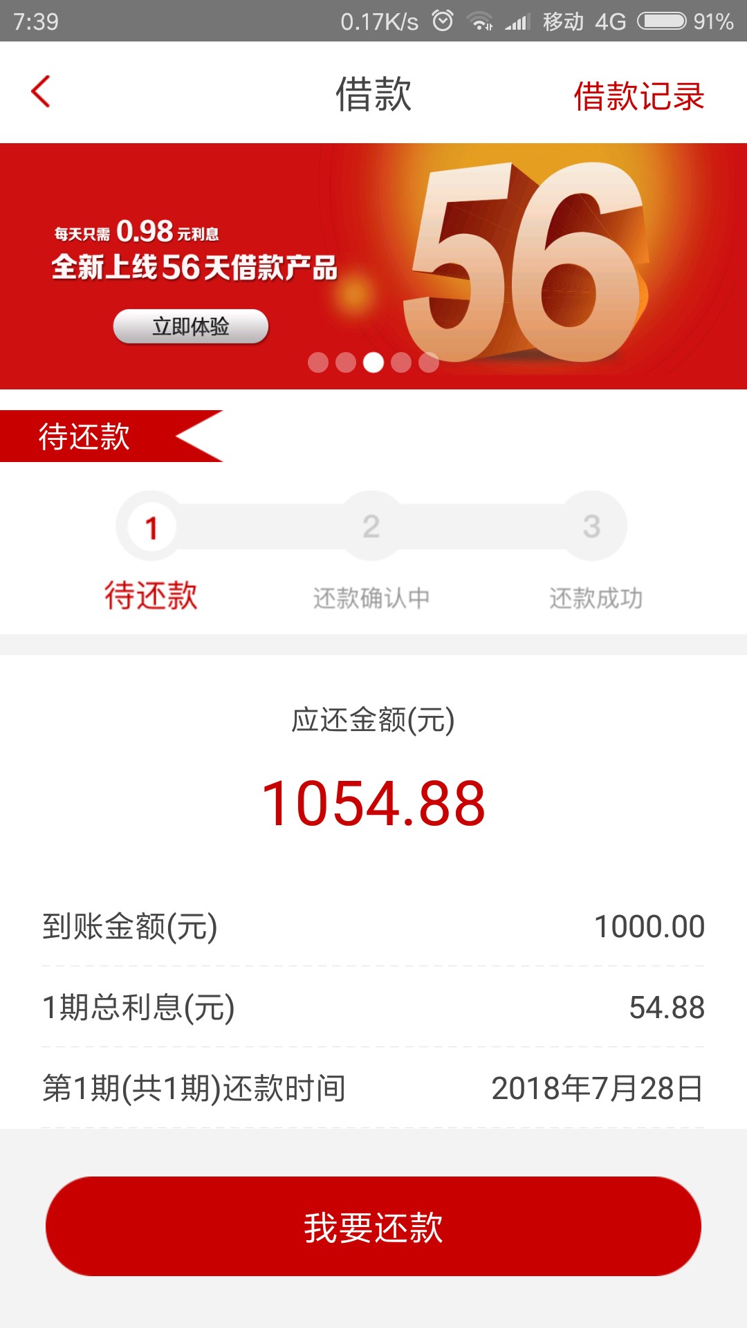 跟风下款，先花一亿下款了，早上到账的匹配了37个小时

2 / 作者:kll6 / 