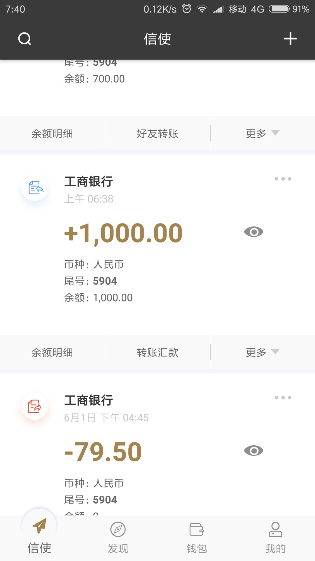 跟风下款，先花一亿下款了，早上到账的匹配了37个小时

68 / 作者:kll6 / 