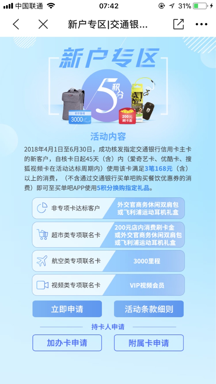 交通，交通昨晚11点多申请的，刚收到短信，怎么萄现啊如题如题

11 / 作者:淘乐乐 / 