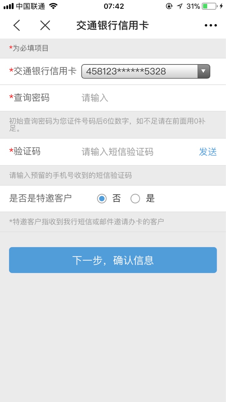交通，交通昨晚11点多申请的，刚收到短信，怎么萄现啊如题如题

8 / 作者:淘乐乐 / 