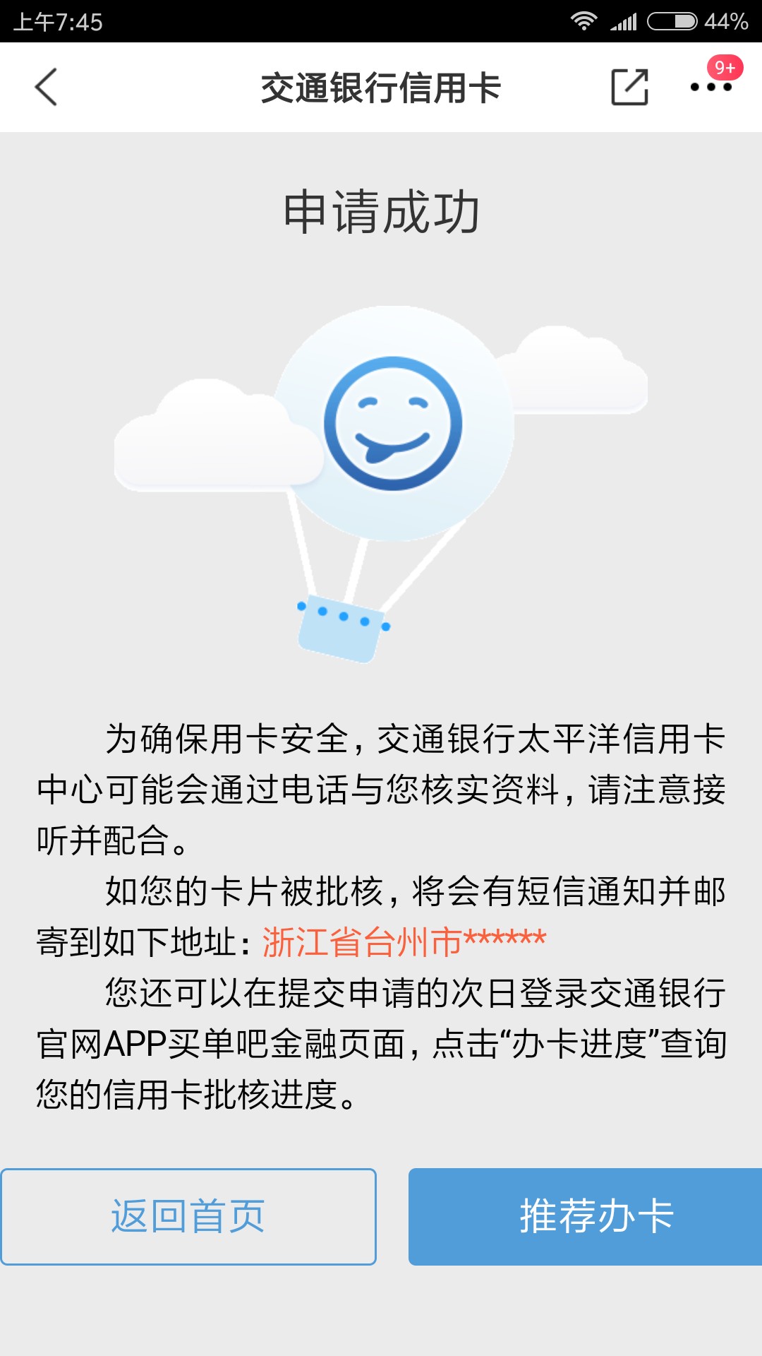 关于交行优逸白金卡给大家分享。打开买单吧，首页下拉找到优逸白金卡，点进去95 / 作者:日尼魅 / 