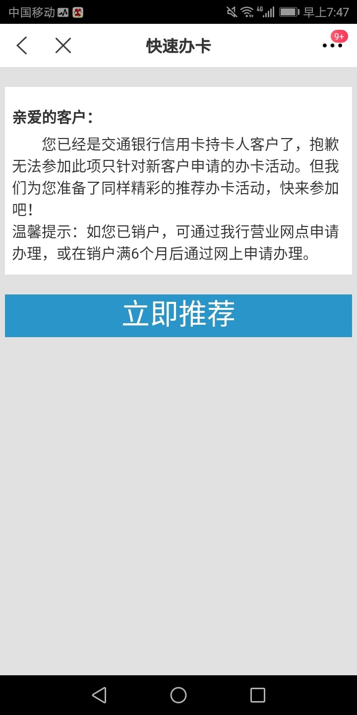 交通，交通昨晚11点多申请的，刚收到短信，怎么萄现啊如题如题

97 / 作者:诺年 / 