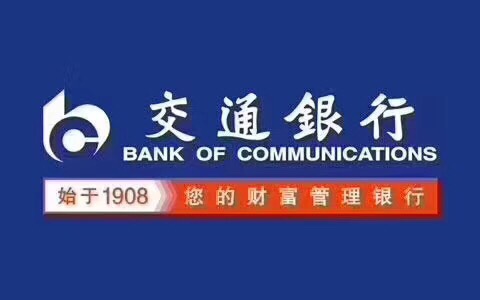 交通银行的注意了原卡3000额度秒一个50000
最新银行信用卡更新：错过了光大，3 / 作者:v辛13603945569 / 