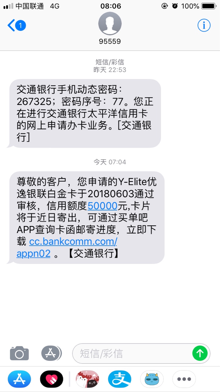 交通成功啦。等卡吗？哈哈哈

90 / 作者:弄啥来 / 