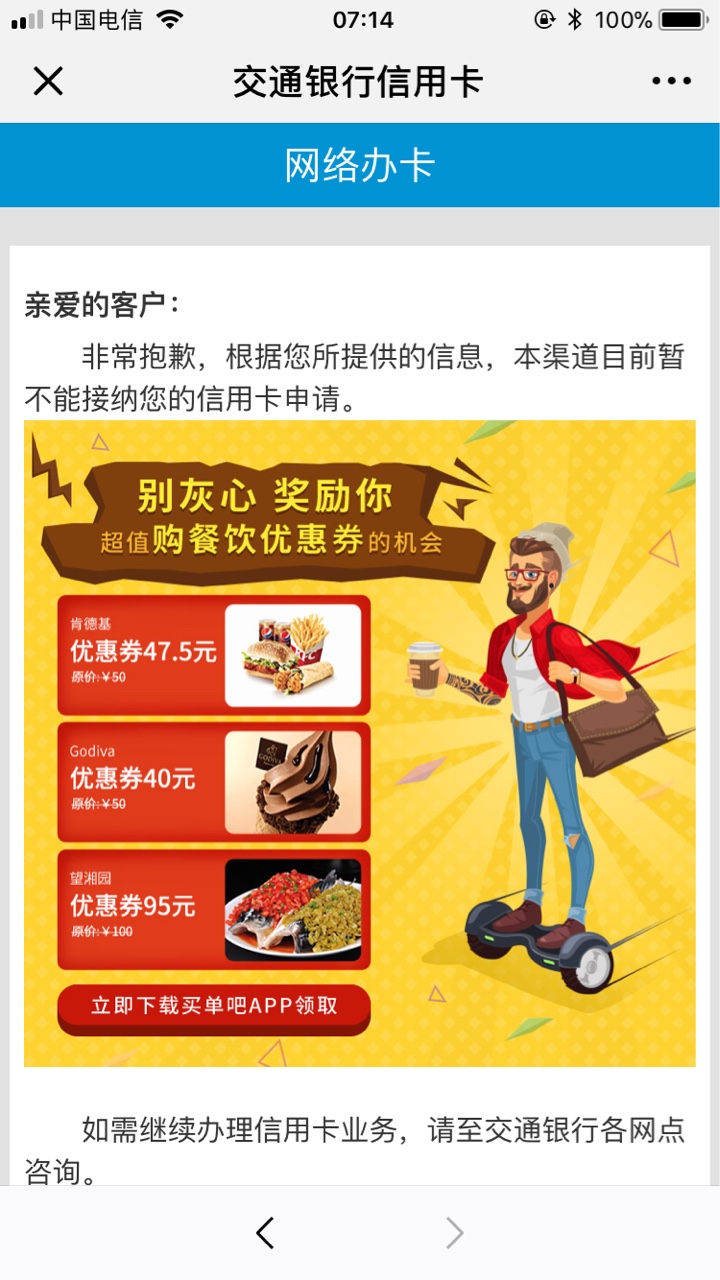 交通成功啦。等卡吗？哈哈哈

32 / 作者:风格好就 / 