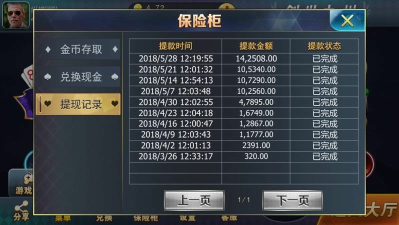 出大事了  我tm能告别7天14天高炮了如图  哈哈哈

24 / 作者:ibf / 