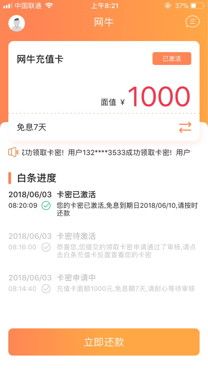 跟风网牛秒审秒通过，够分636,4个逾期已处理，高炮全面逾期中
71 / 作者:多C多漂亮 / 