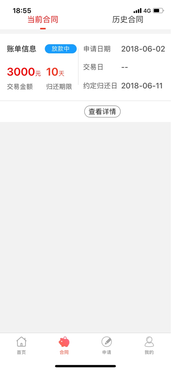 猪手机签约果x帮忙签，直接提额3000。



92 / 作者:人中翘楚 / 