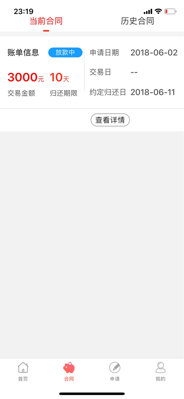 猪手机签约果x帮忙签，直接提额3000。



14 / 作者:人中翘楚 / 