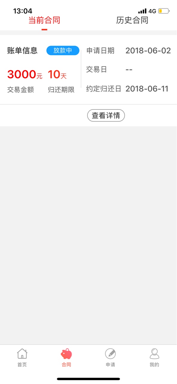 猪手机签约果x帮忙签，直接提额3000。



63 / 作者:人中翘楚 / 