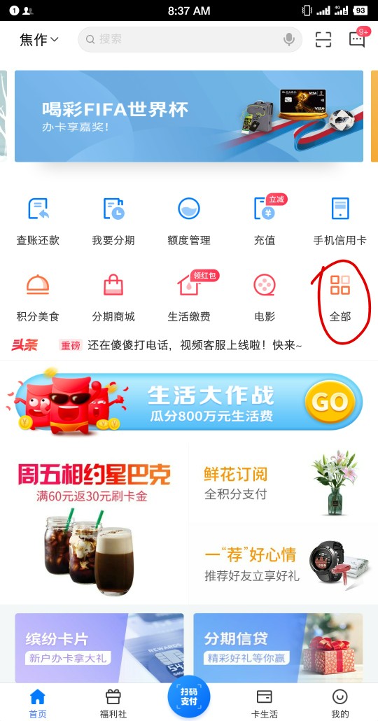出大事了  我tm能告别7天14天高炮了如图  哈哈哈

57 / 作者:咖啡太甜 / 
