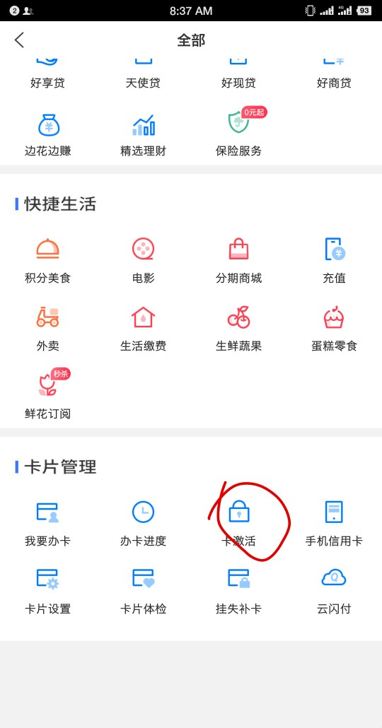 出大事了  我tm能告别7天14天高炮了如图  哈哈哈

22 / 作者:咖啡太甜 / 