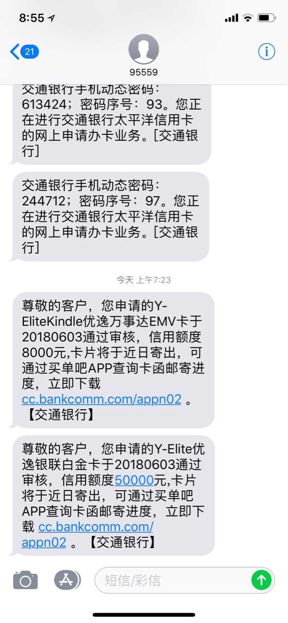 交通跟风，这额度是真的吗？
45 / 作者:宝贝你快快恢复 / 
