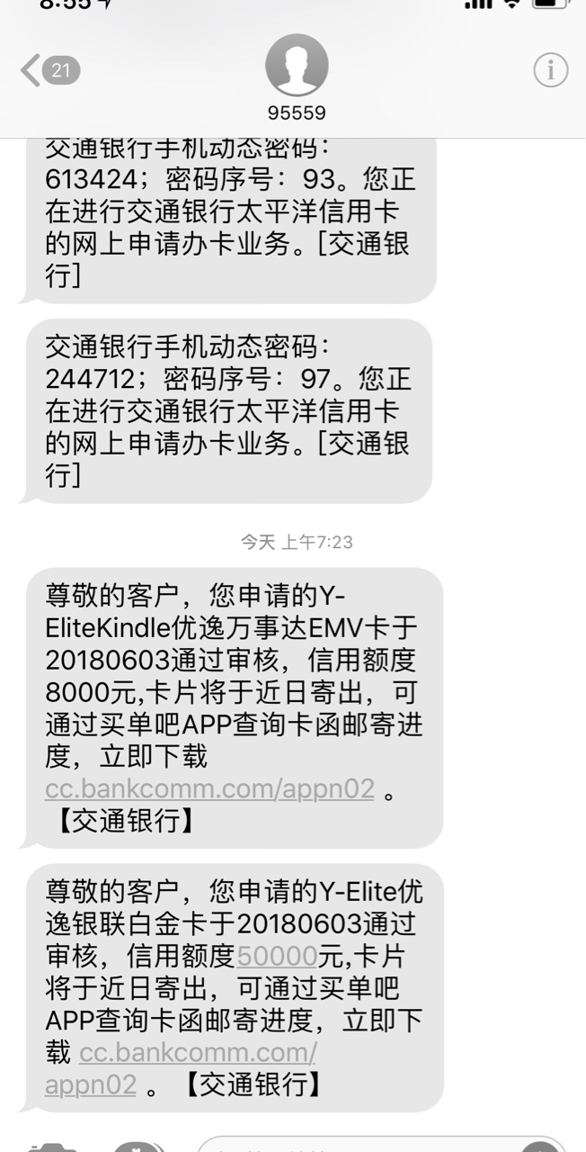 交通跟风，这额度是真的吗？
42 / 作者:宝贝你快快恢复 / 