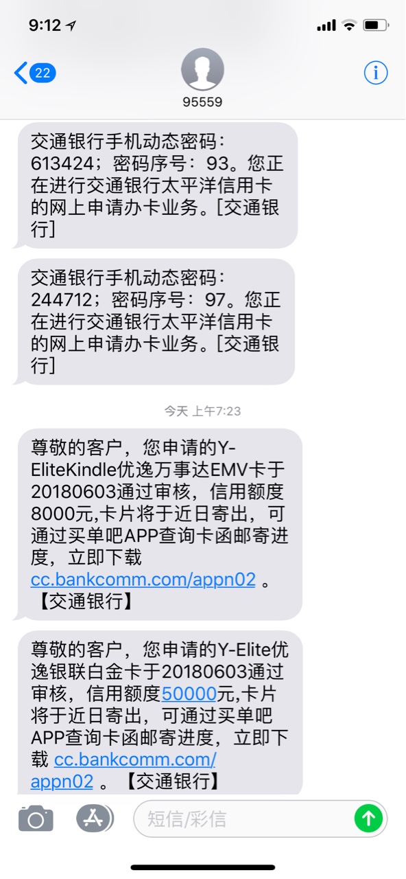 交通跟风，这额度是真的吗？
27 / 作者:宝贝你快快恢复 / 