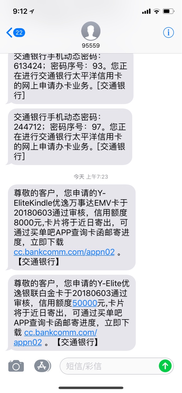 交通跟风，这额度是真的吗？
31 / 作者:宝贝你快快恢复 / 