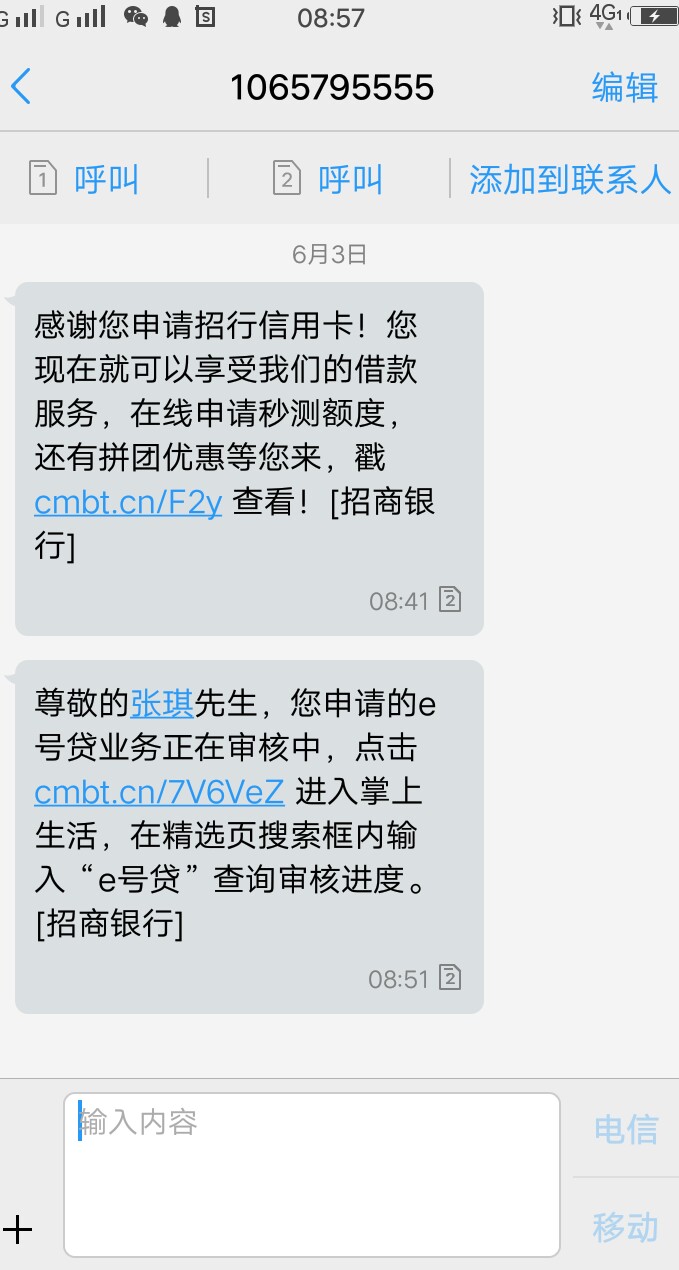 招商银行放水，不喜勿骂了，不喜勿扰.刚申请信用卡完了发过来信息说可以预测5 / 作者:mc446524493 / 