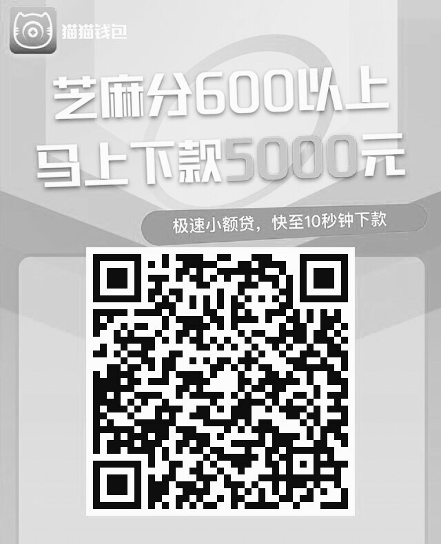 猫猫钱包放款了兄弟们 快上啊下午申请的，注册到下款不到半小时，有浙江号码54 / 作者:WzZ / 