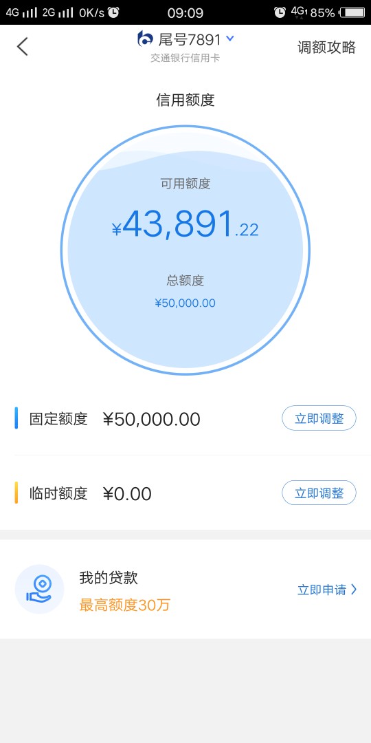 招商银行放水，不喜勿骂了，不喜勿扰.刚申请信用卡完了发过来信息说可以预测61 / 作者:我还能再借 / 
