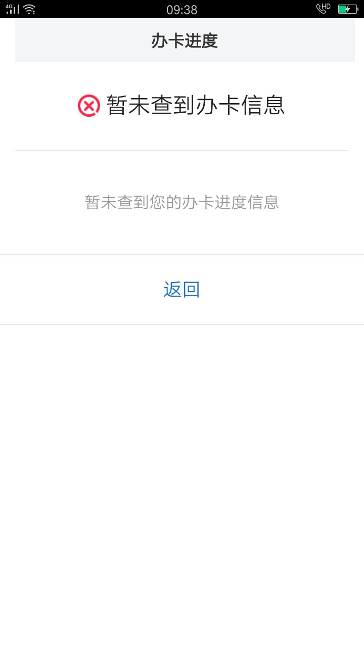 交通银行卡过了！！！！普卡升白金卡！！！昨天晚上申请的，已经激活了。还款97 / 作者:wyfd / 