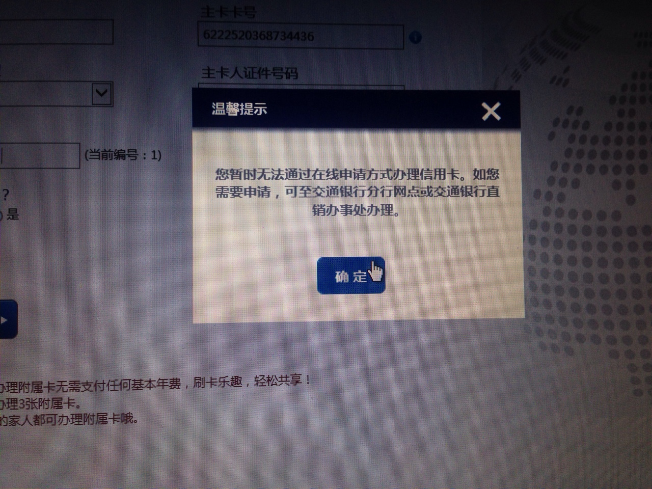 交通没有在线申请资格 凉凉了如题
69 / 作者:………5 / 
